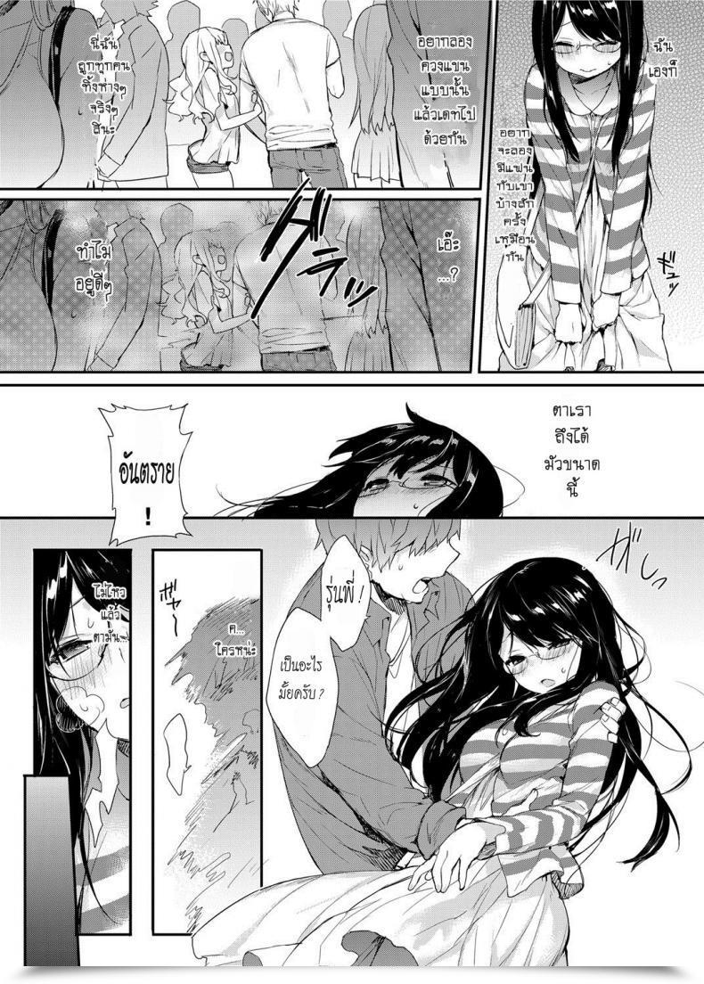 Doujin Thikiso Takeda Amanatsu Canopri Comedian 2012-09 Vol. 23 โดจินแปลไทย 3