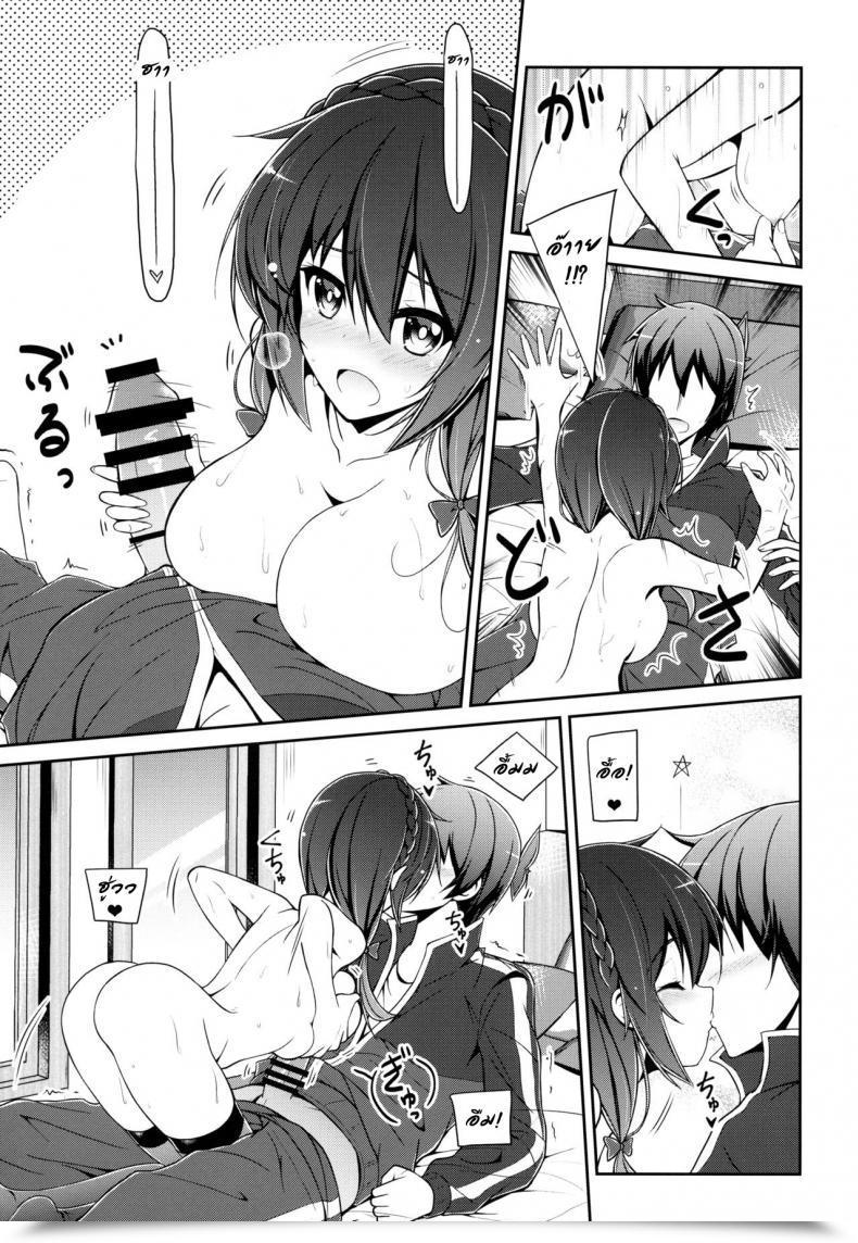 Doujin C94 Mix-Edge Arui Ryou Yunyunyunyun Shiyou! Kono Subarashii Sekai Ni Syukufuku O! โดจินแปลไทย 19