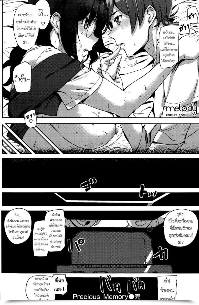 Doujin Ashiomi Masato Valuable Reminiscence Comedian Kairakuten 2015-11 โดจินแปลไทย 35