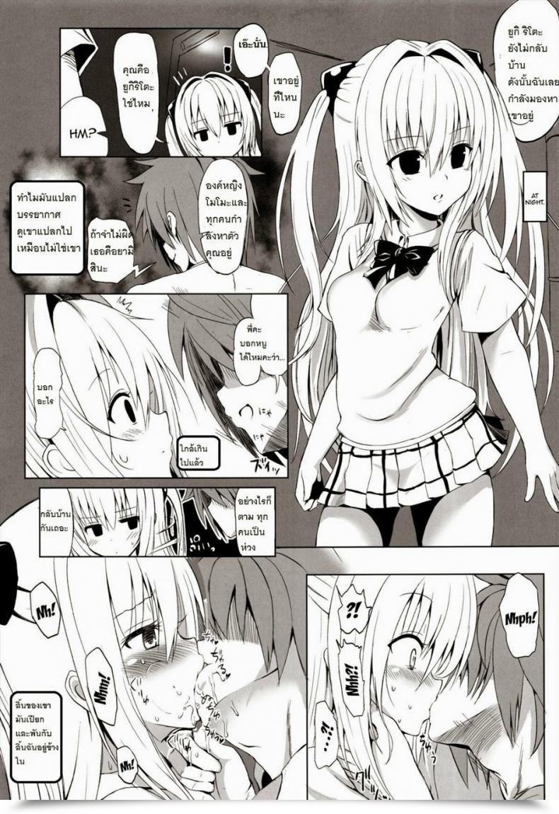 Doujin Hammer Head Makabe Gorou Geboku Keikaku Hatsudou! No Hazu Ga...? | Man-Servant Plan In Full Swing! Or Is It? โดจินแปลไทย 27