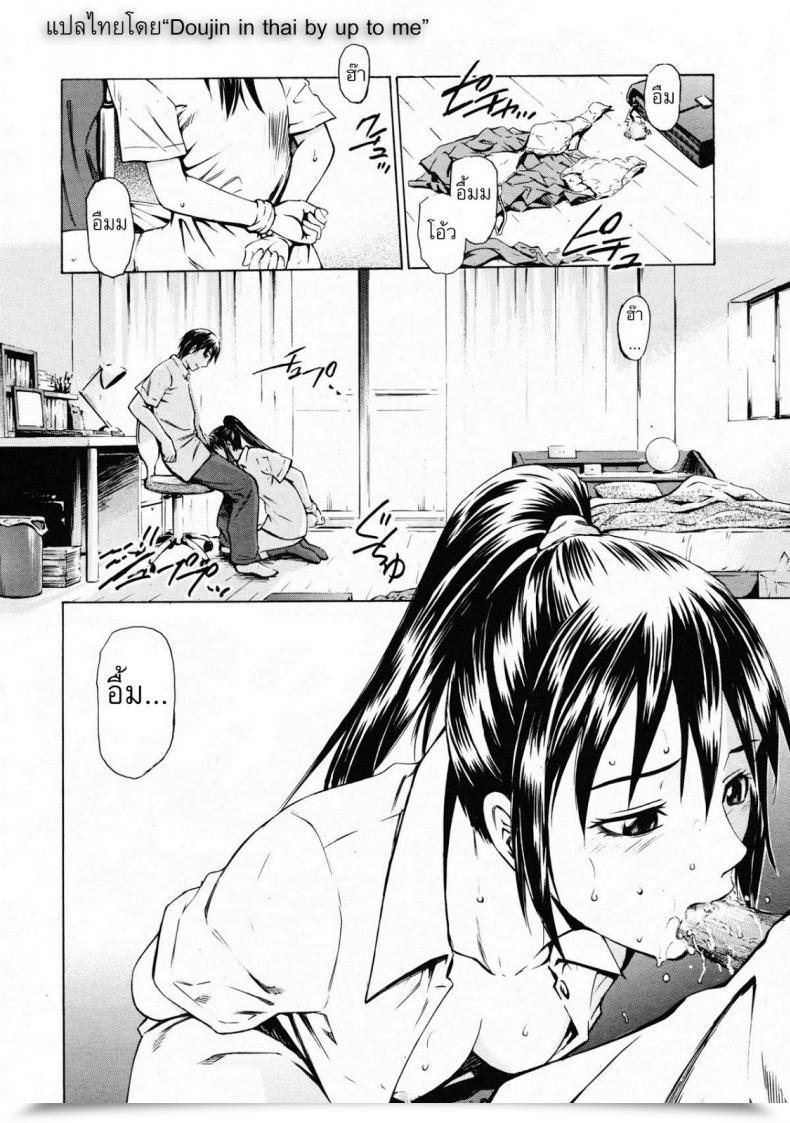 Doujin Sabashi Renya Sempai Pet โดจินแปลไทย 3