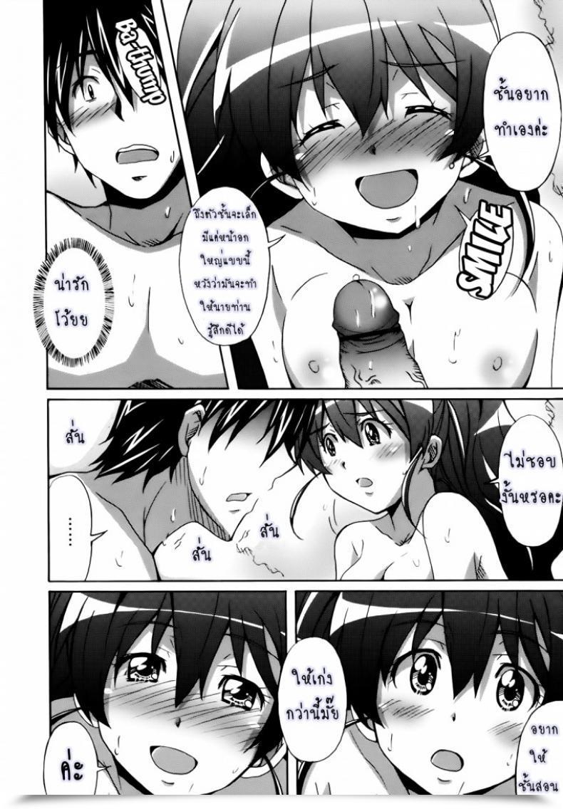 Doujin Ponpon A Housemate Got Here โดจินแปลไทย 31