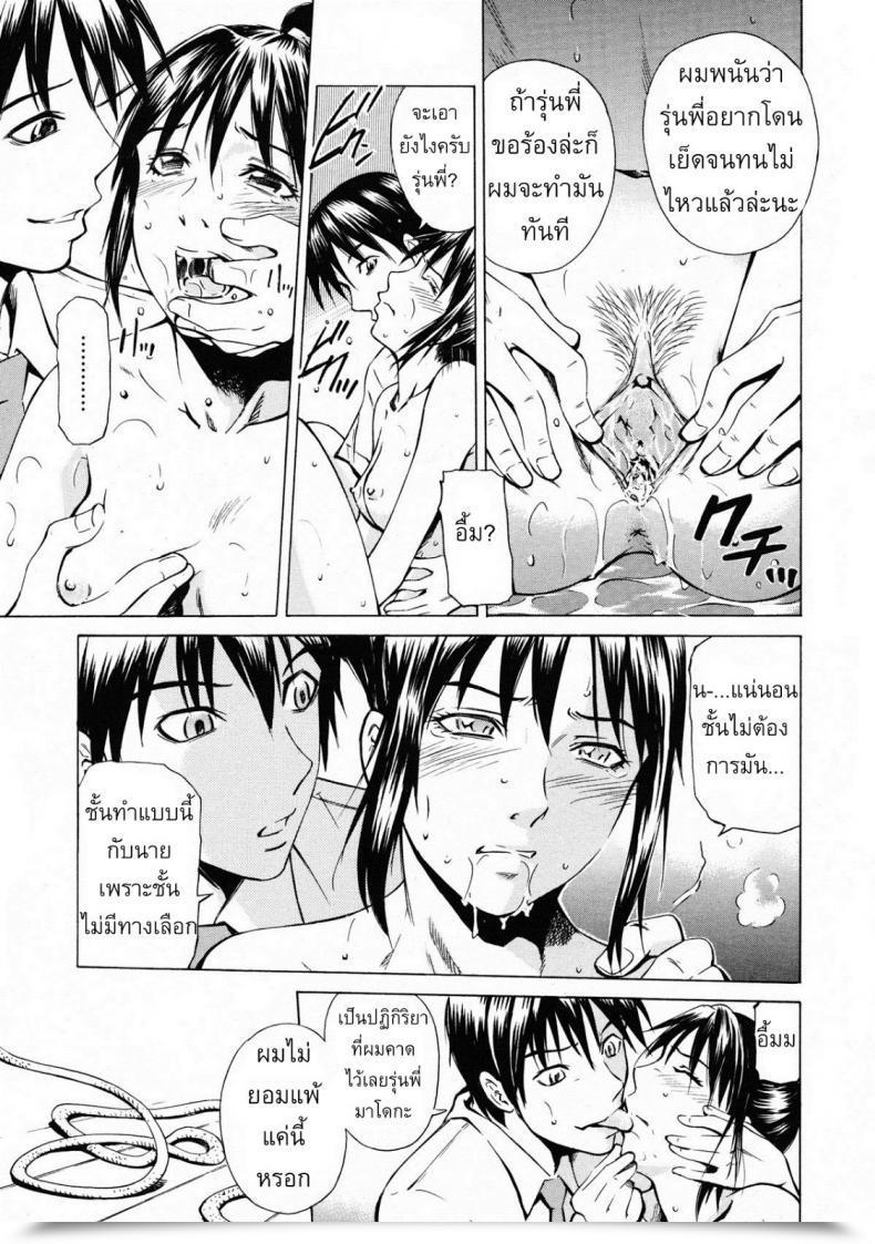 Doujin Sabashi Renya Sempai Pet โดจินแปลไทย 25