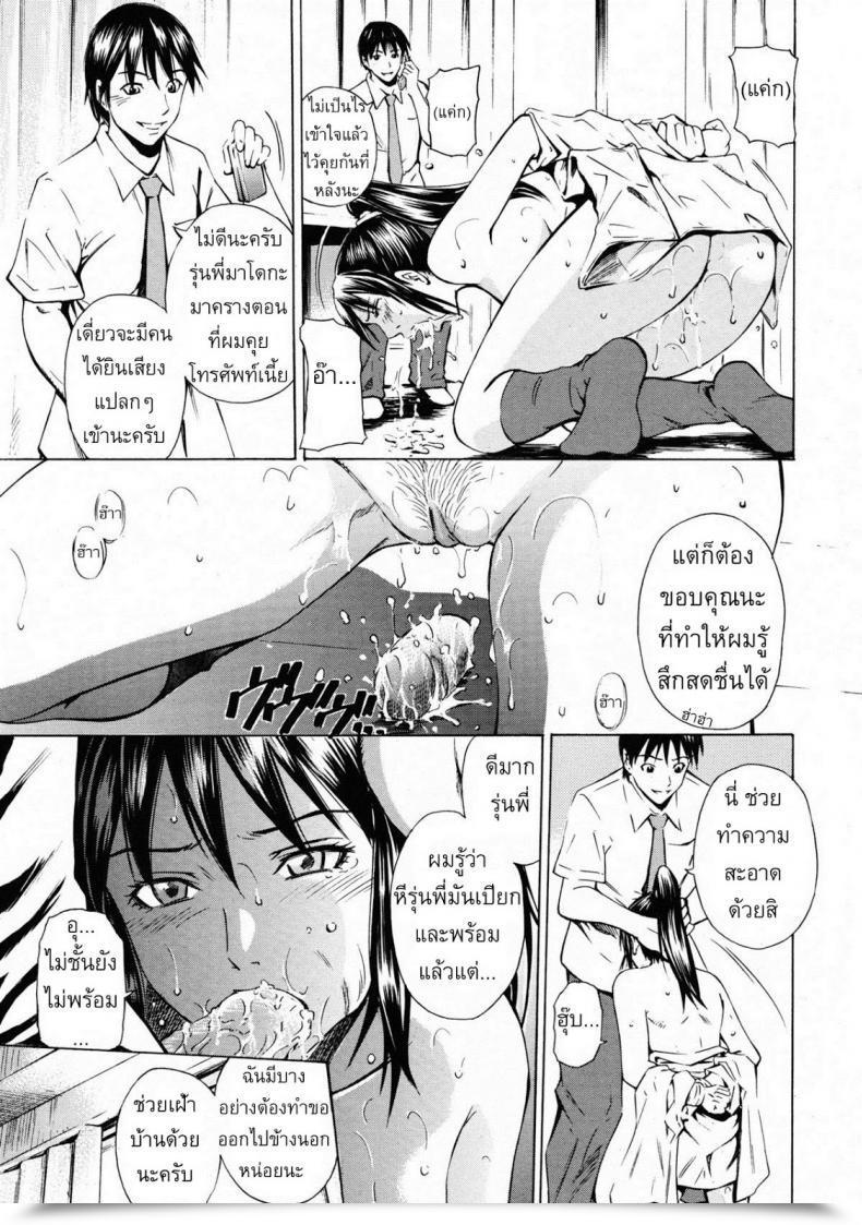 Doujin Sabashi Renya Sempai Pet โดจินแปลไทย 17