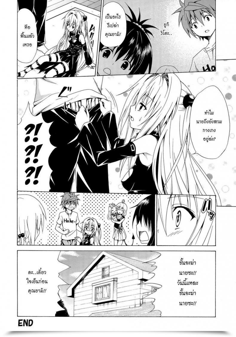 Doujin Tora Machine Kasukabe Taro Yami Ochi Recreation โดจินแปลไทย 77