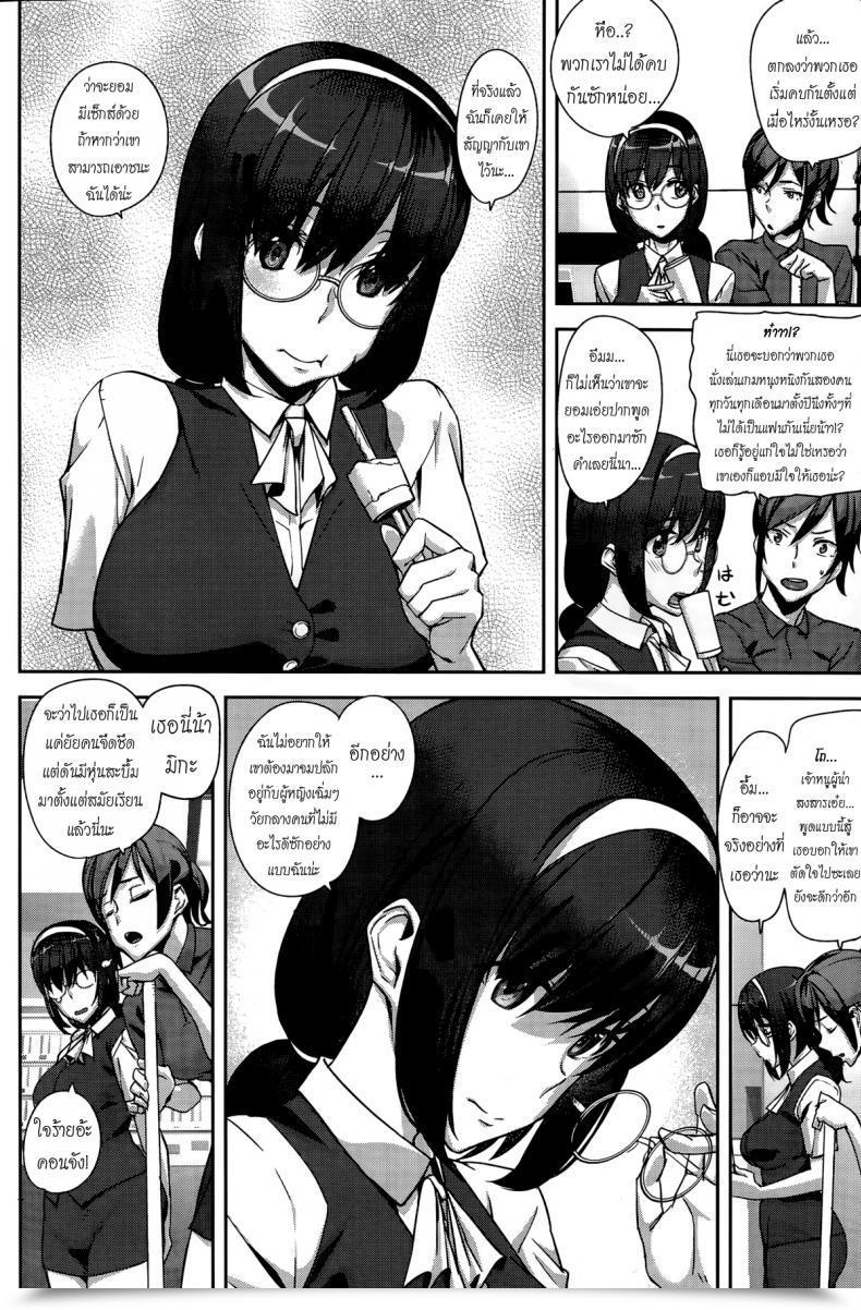 Doujin Ashiomi Masato Valuable Reminiscence Comedian Kairakuten 2015-11 โดจินแปลไทย 7
