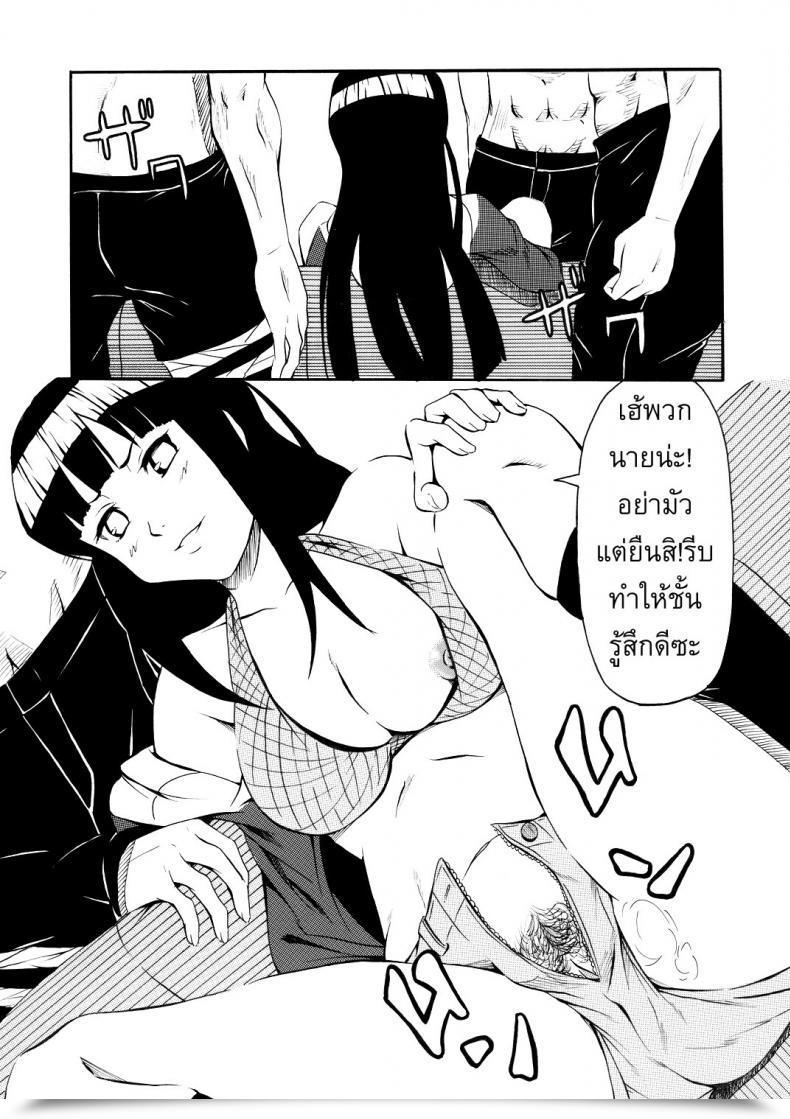 Doujin Mametarouya Hina Bitch โดจินแปลไทย 27
