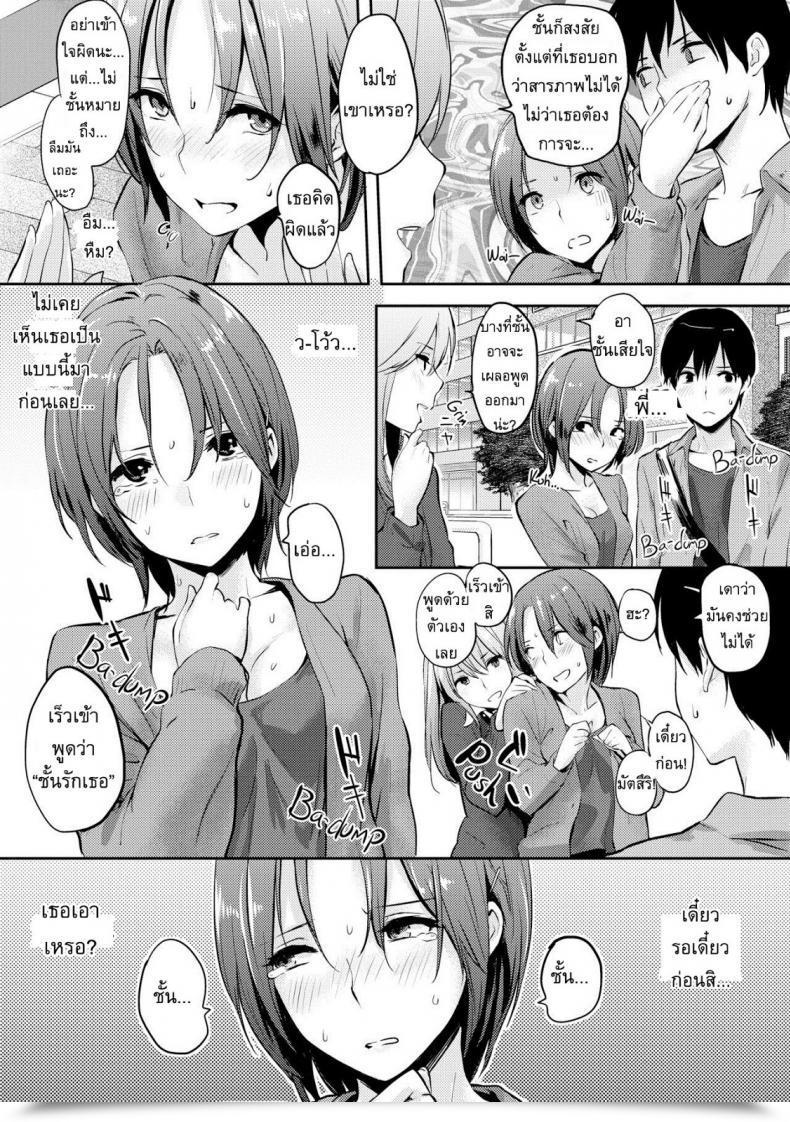 Doujin Napata Do Not Name Me Nee-Chan โดจินแปลไทย 17