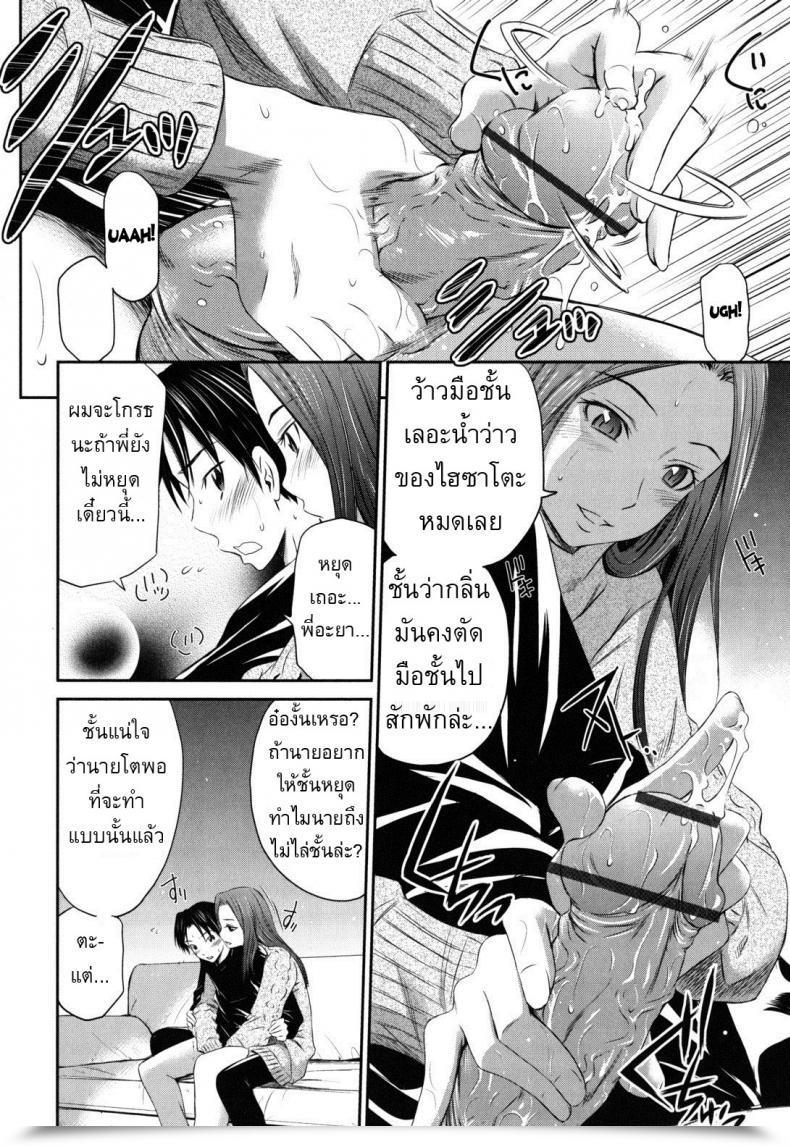 Doujin Sabashi Renya Hajirai Physique 4 - As Aya-Nee Pleases โดจินแปลไทย 11