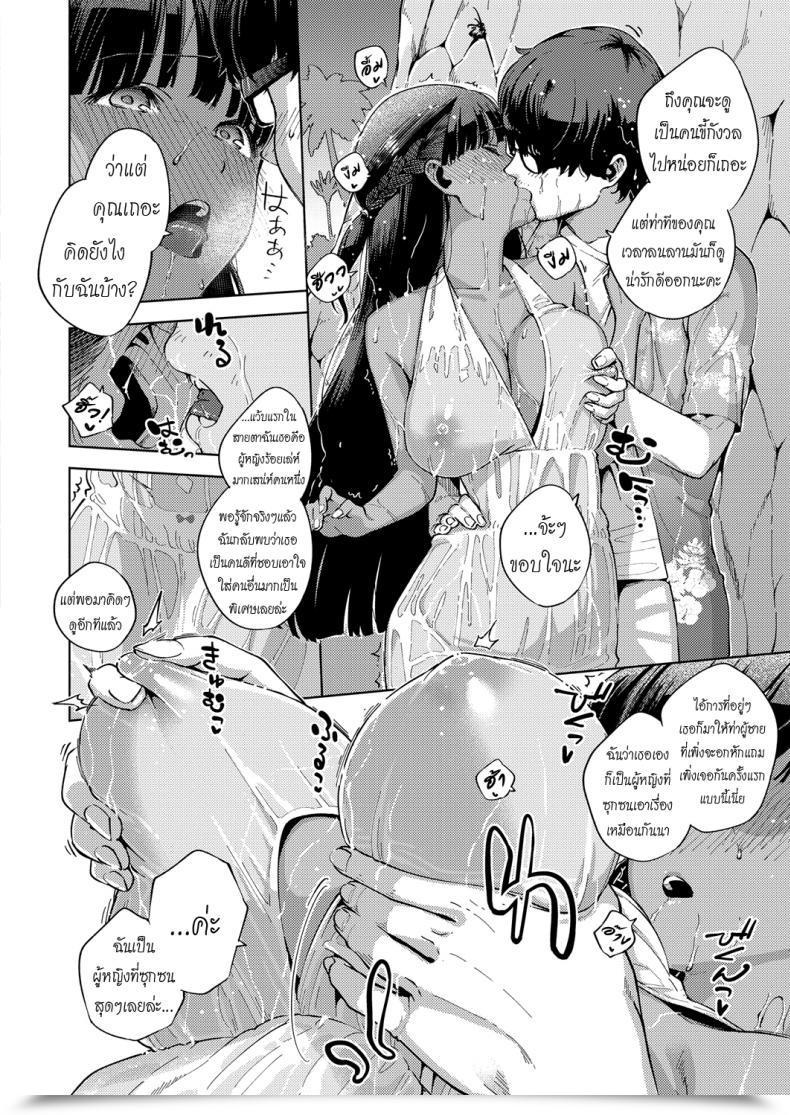 Doujin Herio Resort Lover Comedian Exe 13 โดจินแปลไทย 19