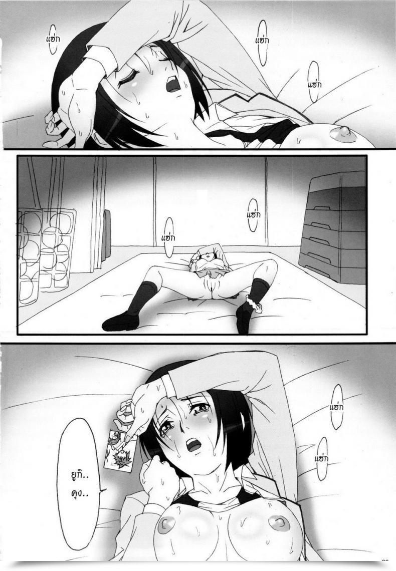 Doujin Akkan-Bi Undertaking Yanagi Hirohiko Ero Ii Wa Seigi To Love-Ru โดจินแปลไทย 49
