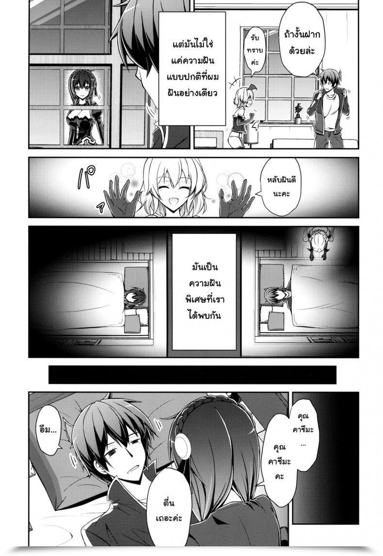 Doujin C94 Mix-Edge Arui Ryou Yunyunyunyun Shiyou! Kono Subarashii Sekai Ni Syukufuku O! โดจินแปลไทย 9
