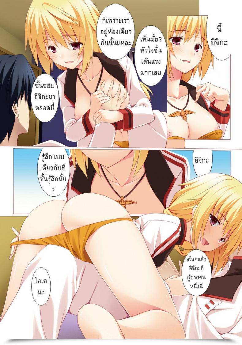 Doujin X อิจิกะ Yakiniku Teishoku Cd Play Infinite Stratos โดจินแปลไทย 9