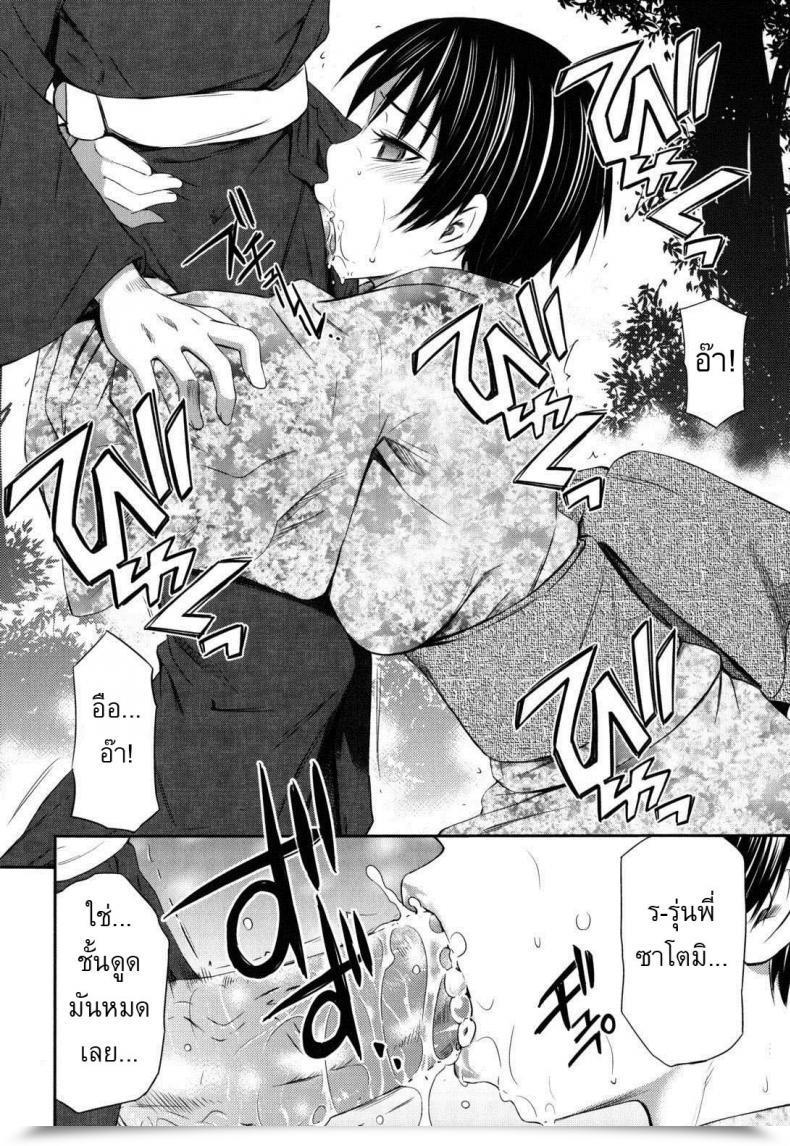 Doujin Sabashi Renya Evening Arrow โดจินแปลไทย 11