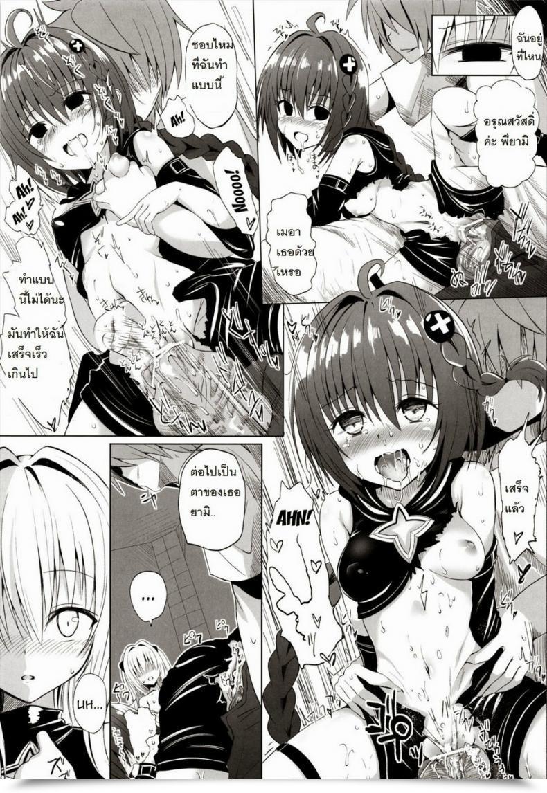 Doujin Hammer Head Makabe Gorou Geboku Keikaku Hatsudou! No Hazu Ga...? | Man-Servant Plan In Full Swing! Or Is It? โดจินแปลไทย 39