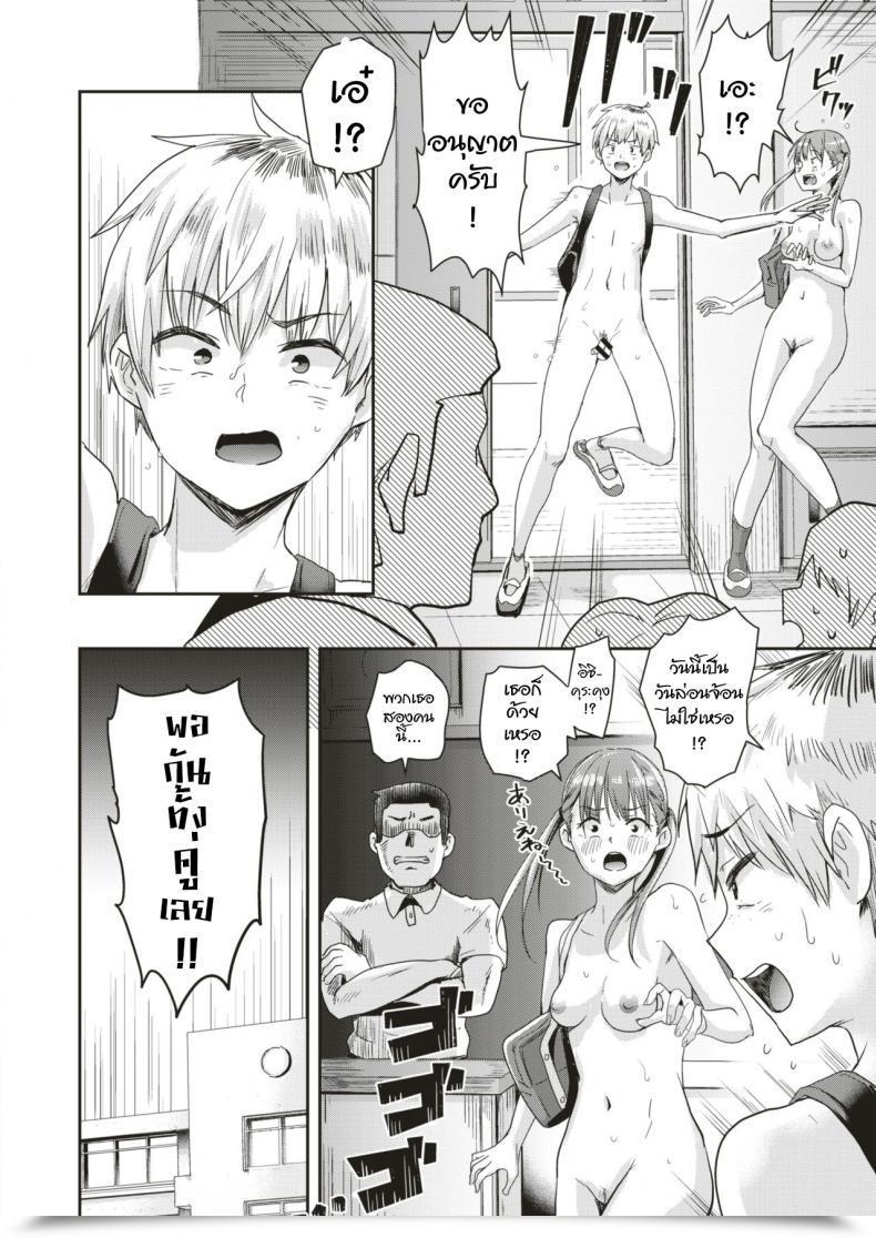 Doujin Guglielmo Honjitsu Wa Zenra Toukoubi Comedian Happining Vol.3 โดจินแปลไทย 11