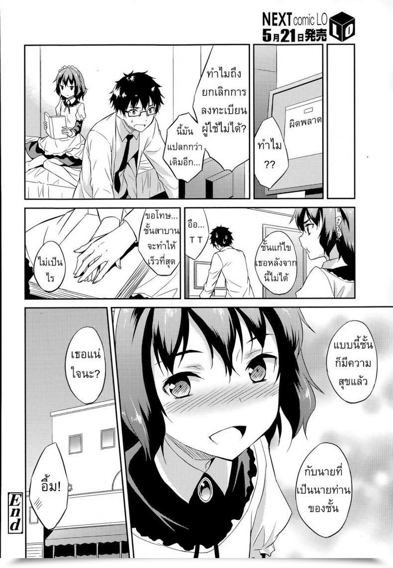 Doujin Mikaze Takashi Order Made โดจินแปลไทย 39