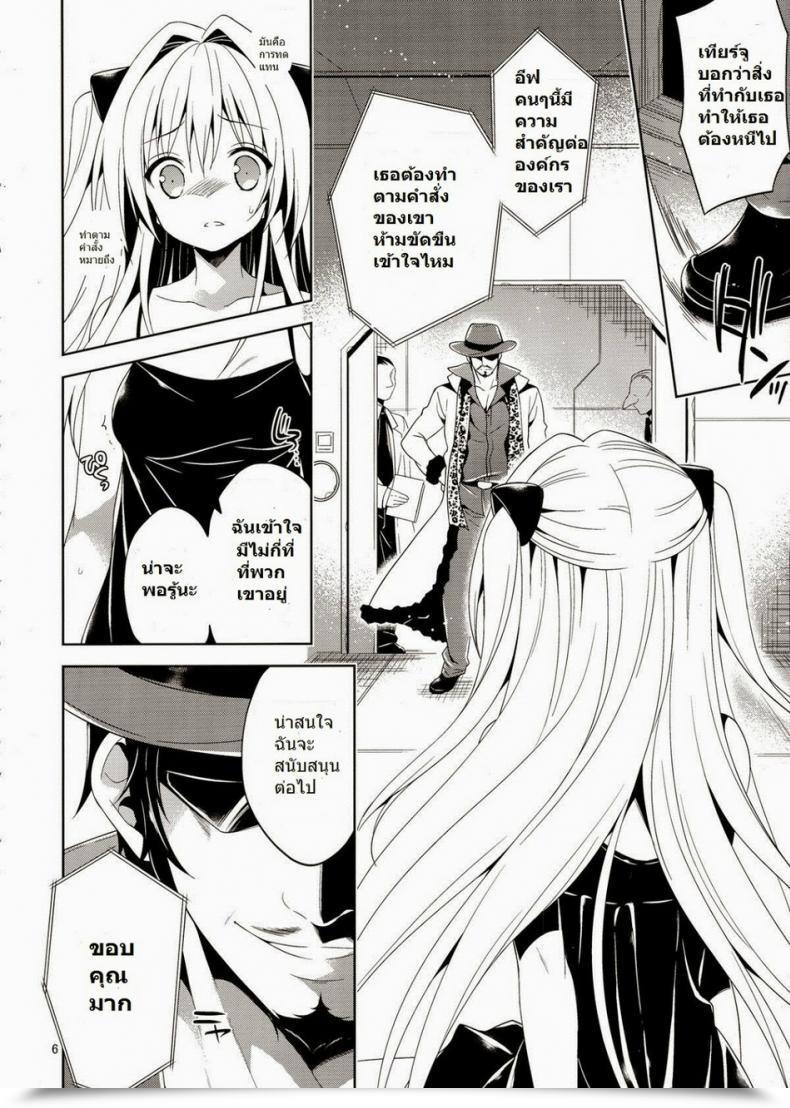 Doujin Sorairo March Narusawa Sora Ryoujoku March Yami The Early โดจินแปลไทย 7