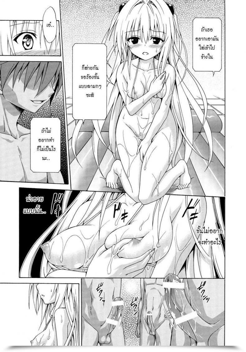 Doujin Tora Machine Kasukabe Taro Yami Ochi Recreation โดจินแปลไทย 59
