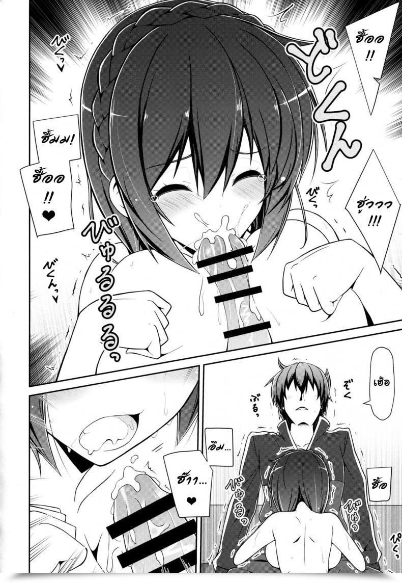 Doujin C94 Mix-Edge Arui Ryou Yunyunyunyun Shiyou! Kono Subarashii Sekai Ni Syukufuku O! โดจินแปลไทย 25