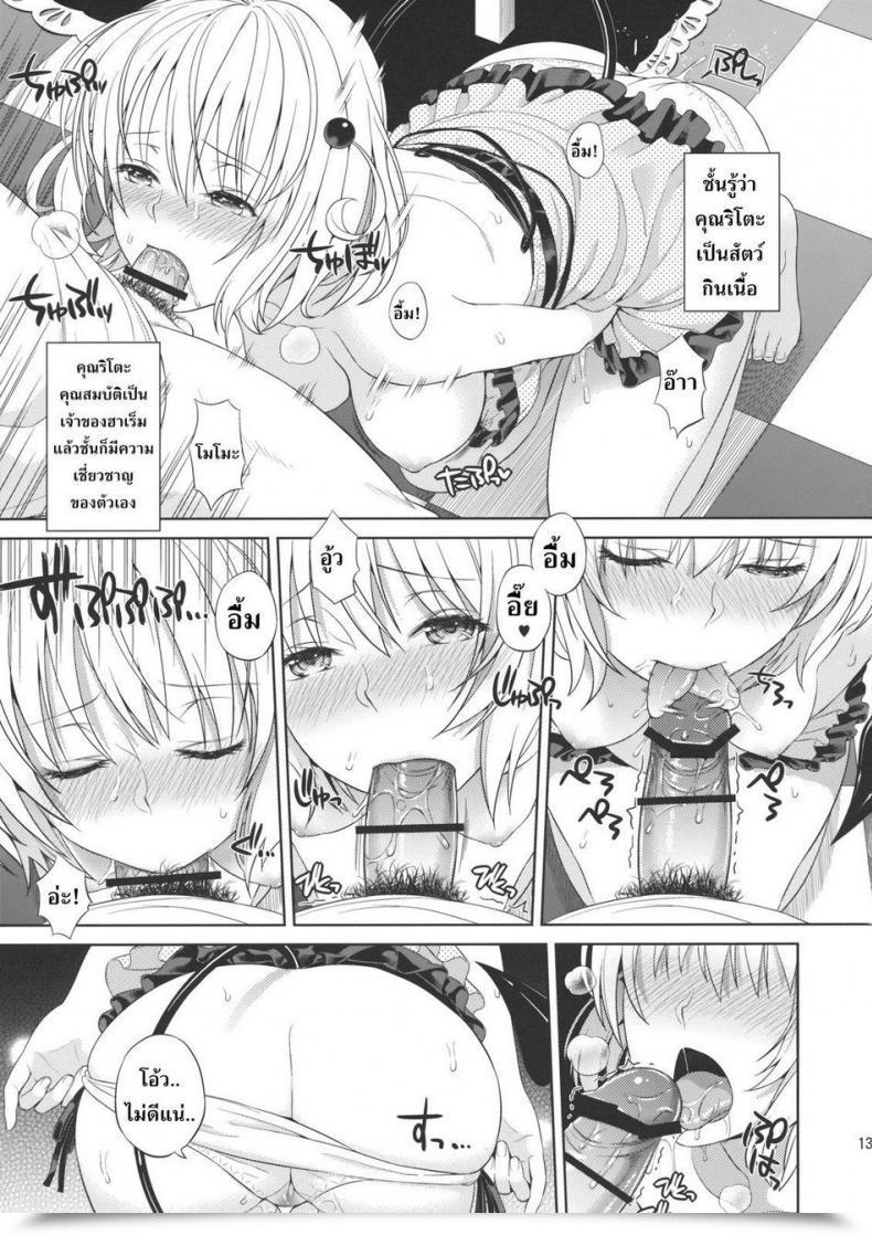 Doujin Maniac Road Sugaishi, Oono Momoiro Ardour To Love-Ru โดจินแปลไทย 23
