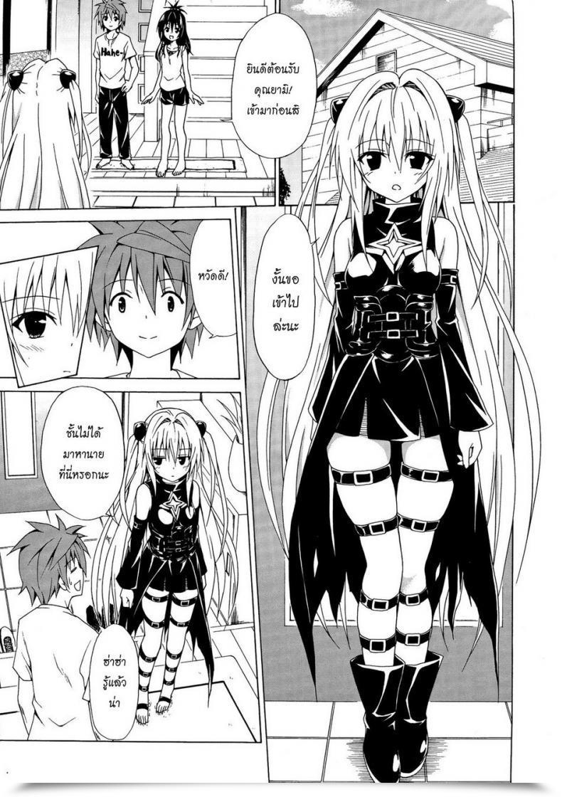 Doujin Tora Machine Kasukabe Taro Yami Ochi Recreation โดจินแปลไทย 3