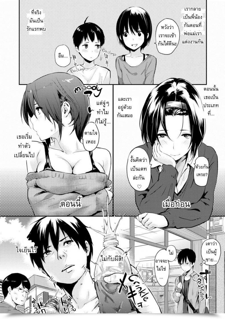 Doujin Napata Do Not Name Me Nee-Chan โดจินแปลไทย 11