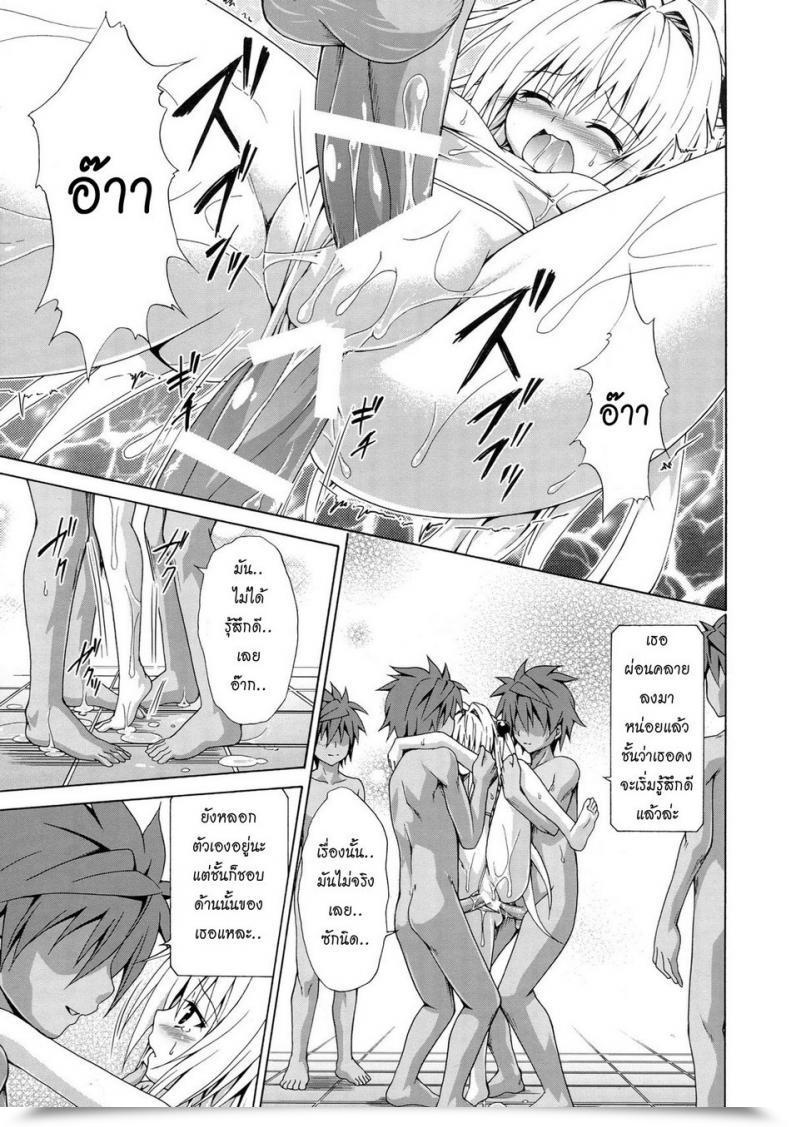 Doujin Tora Machine Kasukabe Taro Yami Ochi Recreation โดจินแปลไทย 51