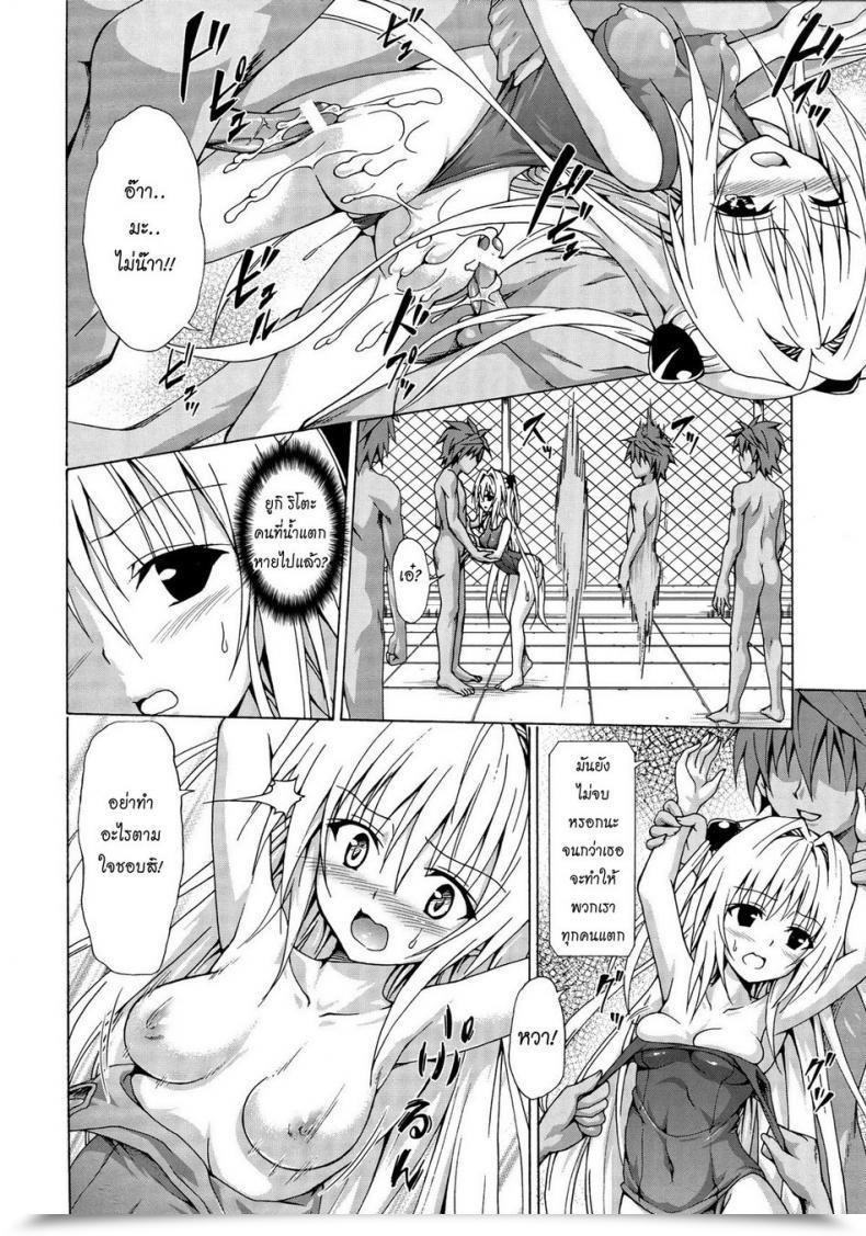 Doujin Tora Machine Kasukabe Taro Yami Ochi Recreation โดจินแปลไทย 17