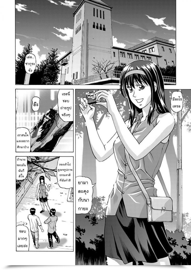 Doujin Human High-Light Movie Sakura-Jung Stay โดจินแปลไทย 5