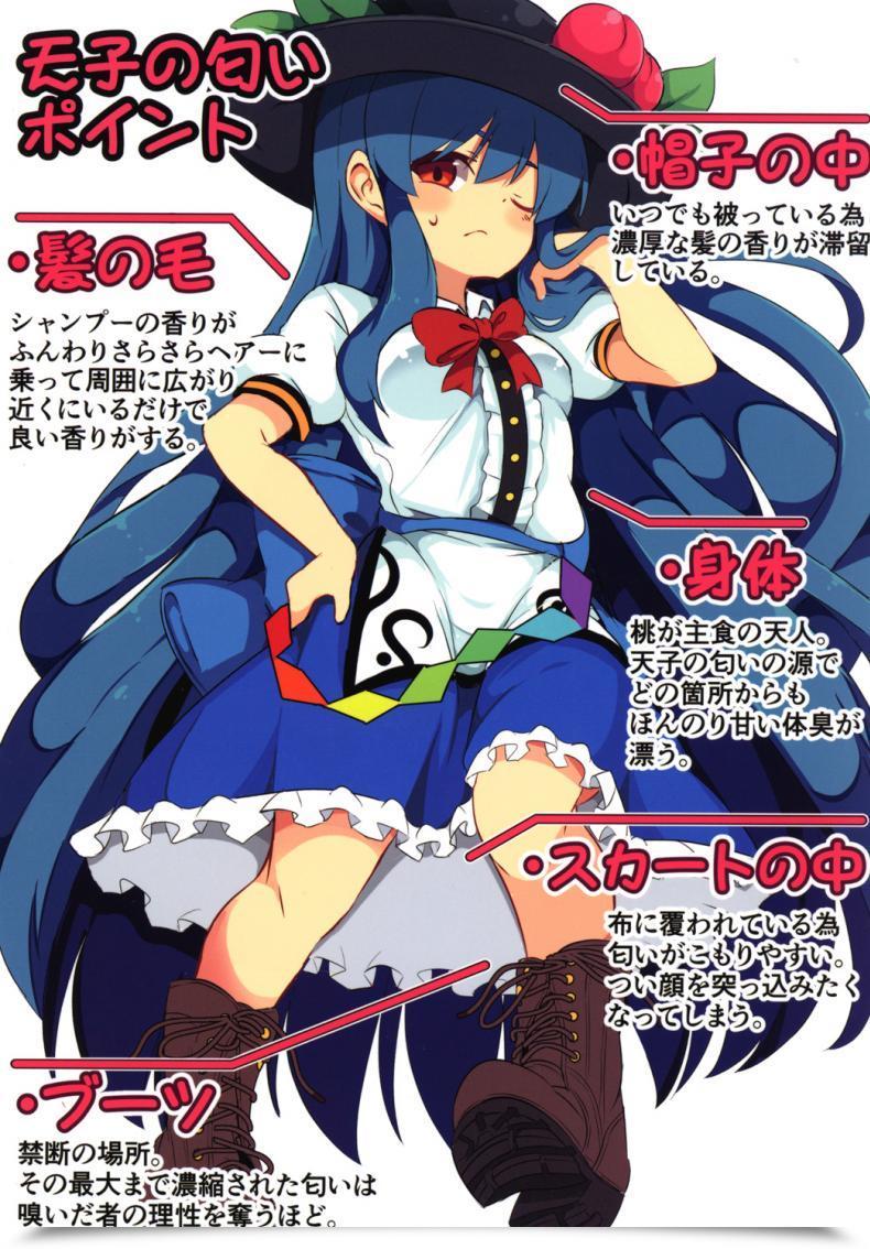 Doujin Lolimate Seizou Koujou Lolimate Yumegokochi No Uchouten Touhou Undertaking โดจินแปลไทย 55