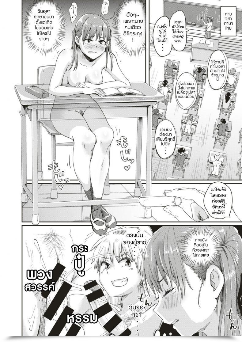 Doujin Guglielmo Honjitsu Wa Zenra Toukoubi Comedian Happining Vol.3 โดจินแปลไทย 23
