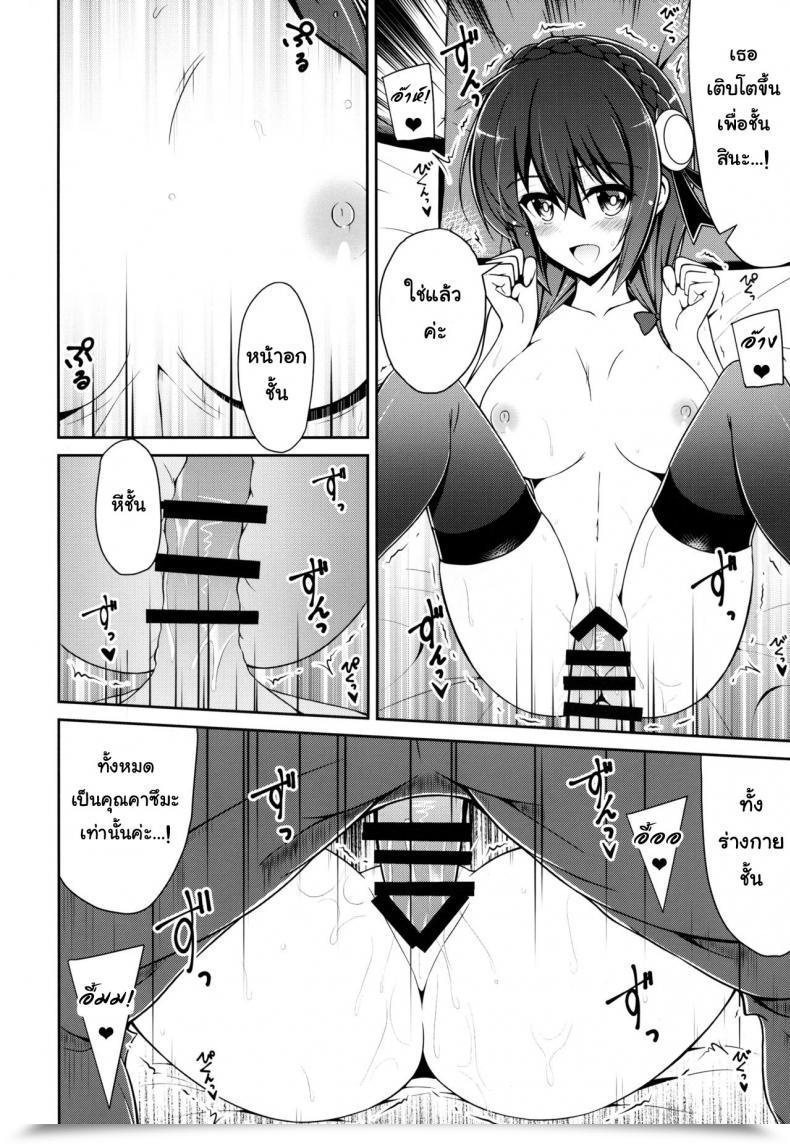 Doujin C94 Mix-Edge Arui Ryou Yunyunyunyun Shiyou! Kono Subarashii Sekai Ni Syukufuku O! โดจินแปลไทย 41
