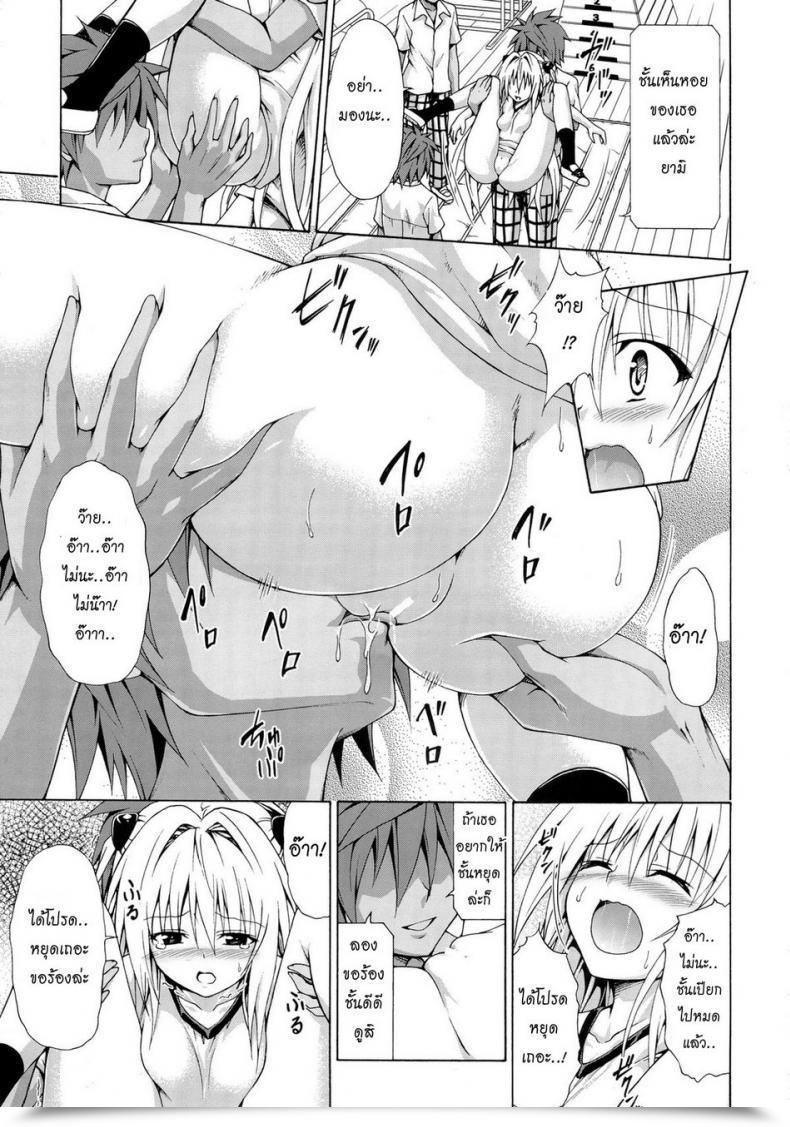 Doujin Tora Machine Kasukabe Taro Yami Ochi Recreation โดจินแปลไทย 31