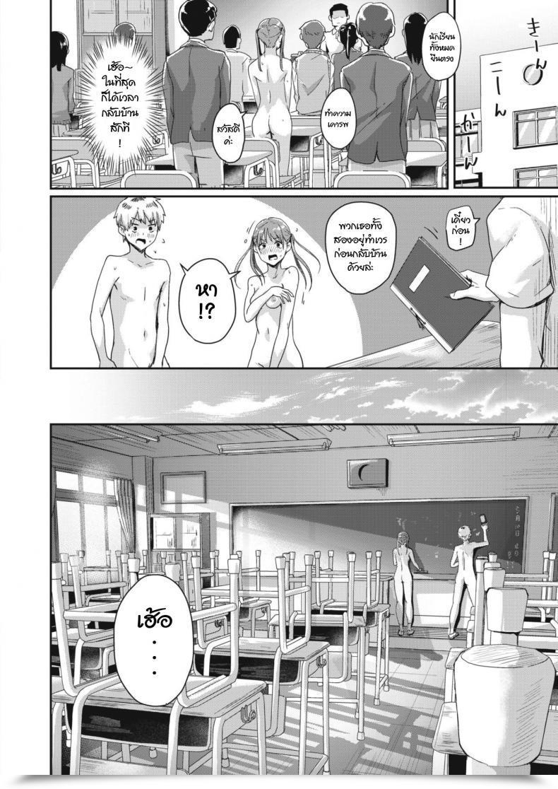 Doujin Guglielmo Honjitsu Wa Zenra Toukoubi Comedian Happining Vol.3 โดจินแปลไทย 31