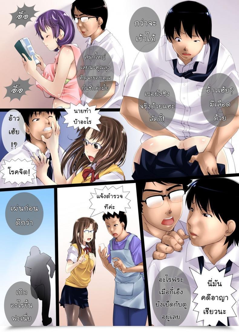 Doujin Shizuki Shuya Fuck Observe โดจินแปลไทย 11
