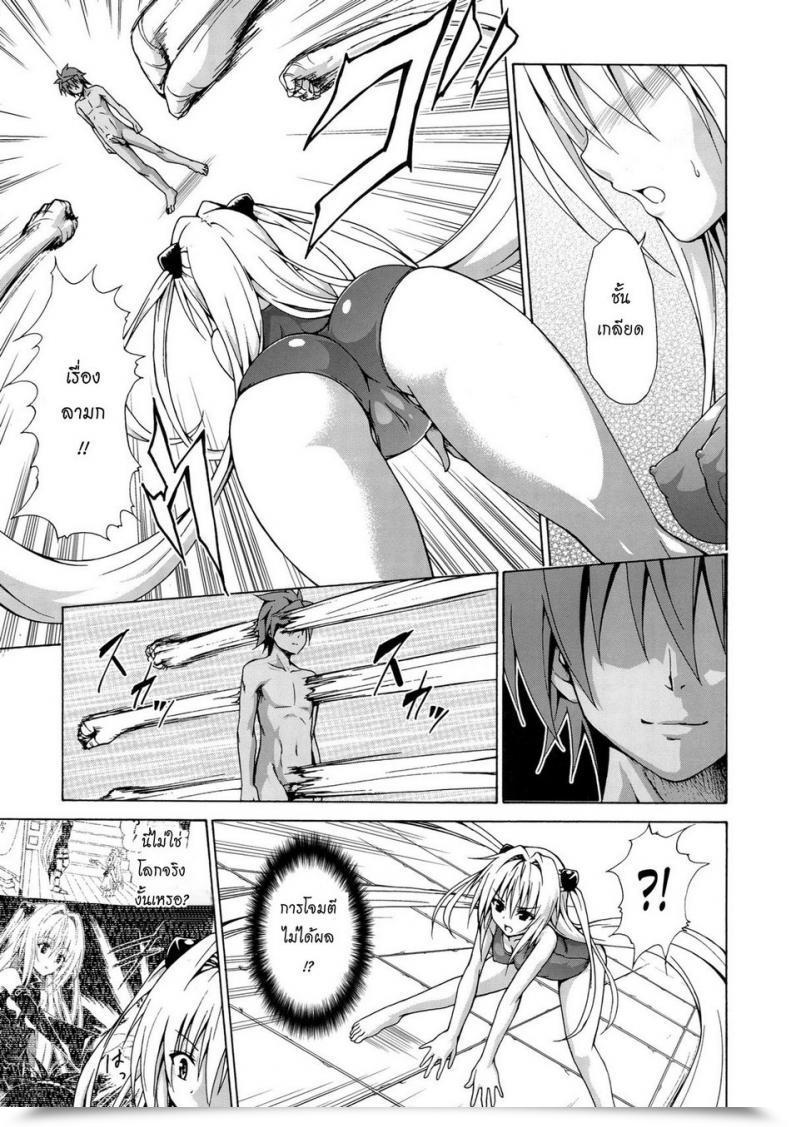Doujin Tora Machine Kasukabe Taro Yami Ochi Recreation โดจินแปลไทย 11