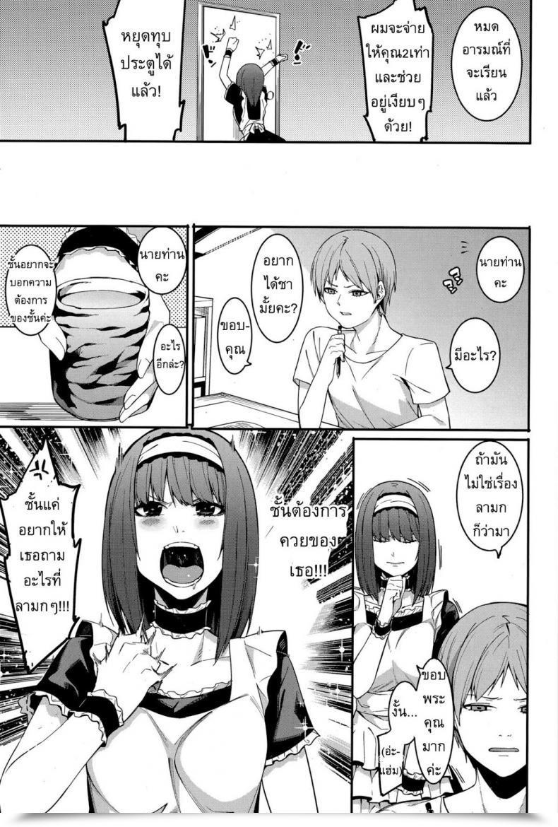 Doujin Menea The Canine An Importunate Housekeeper โดจินแปลไทย 25