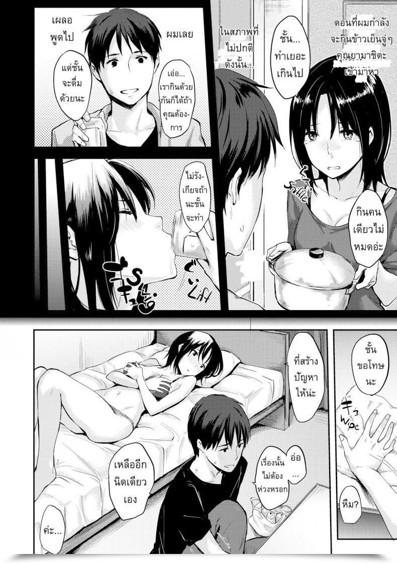 Doujin Napata My Neighbor Yamasakisan โดจินแปลไทย 3