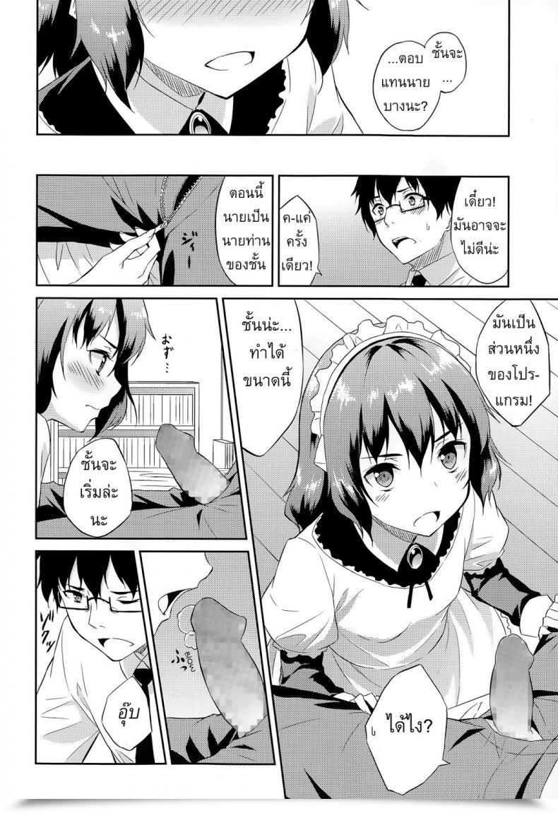 Doujin Mikaze Takashi Order Made โดจินแปลไทย 15