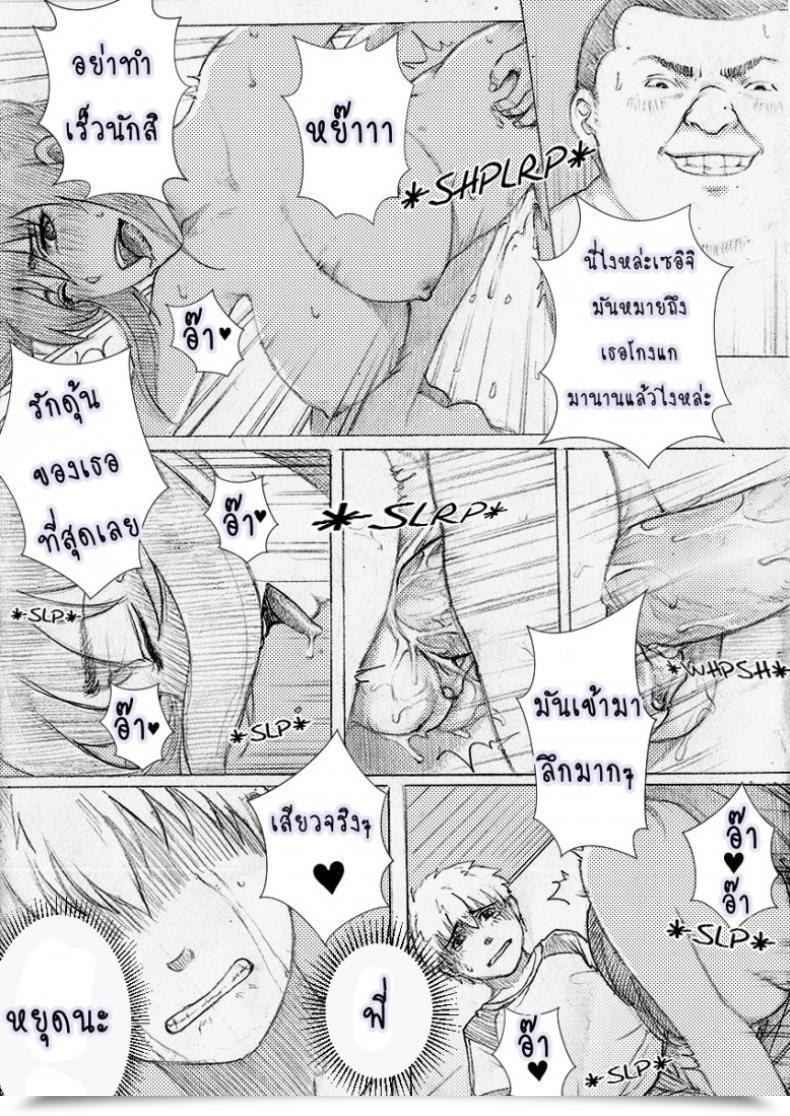 Doujin Rannero My Sister Cannot Be This Bitch โดจินแปลไทย 45