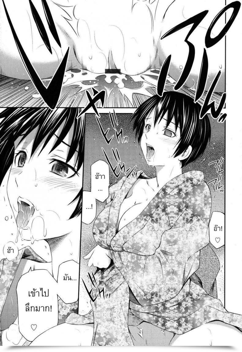 Doujin Sabashi Renya Evening Arrow โดจินแปลไทย 21