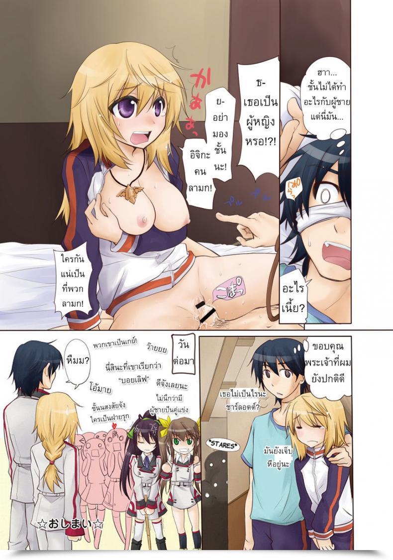 Doujin X อิจิกะ Yakiniku Teishoku Cd Play Infinite Stratos โดจินแปลไทย 33