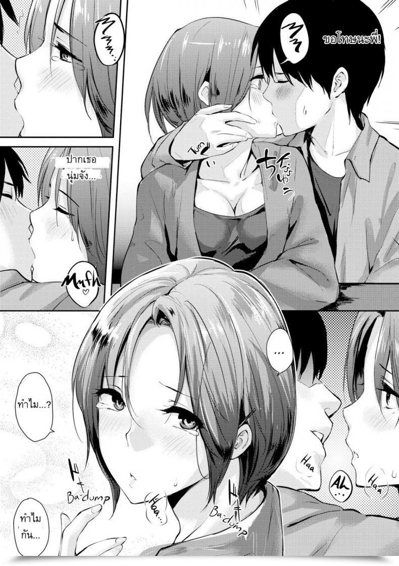 Doujin Napata Do Not Name Me Nee-Chan โดจินแปลไทย 23
