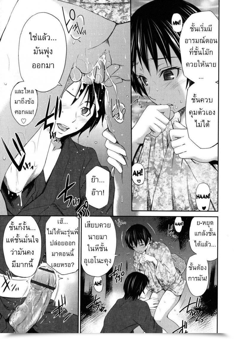 Doujin Sabashi Renya Evening Arrow โดจินแปลไทย 17