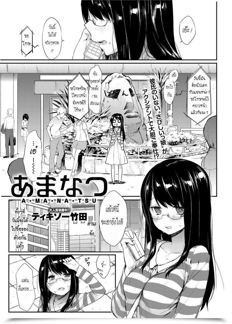 Doujin Thikiso Takeda Amanatsu Canopri Comedian 2012-09 Vol. 23 โดจินแปลไทย 67