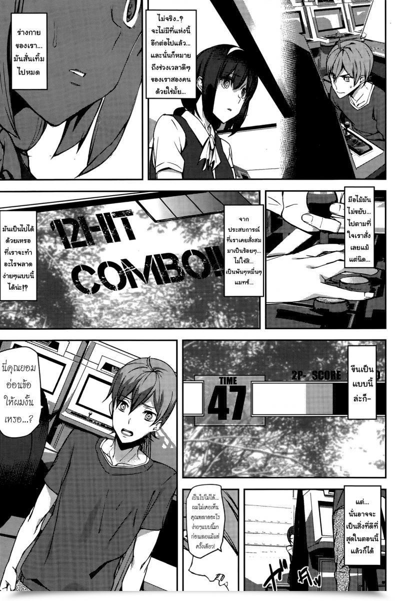 Doujin Ashiomi Masato Valuable Reminiscence Comedian Kairakuten 2015-11 โดจินแปลไทย 13