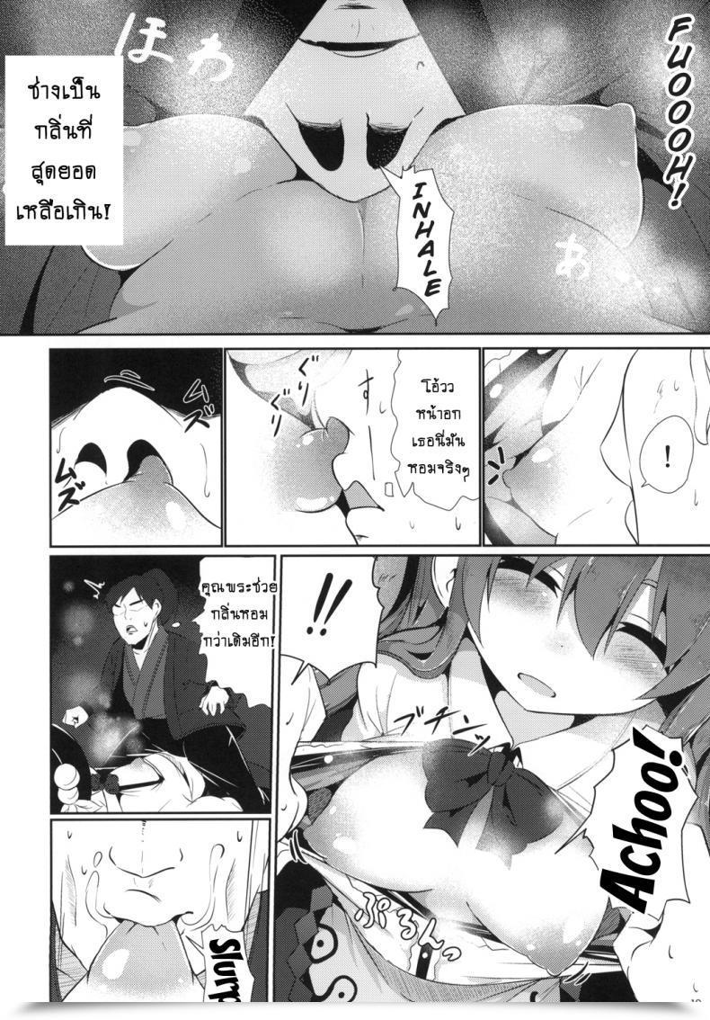 Doujin Lolimate Seizou Koujou Lolimate Yumegokochi No Uchouten Touhou Undertaking โดจินแปลไทย 17