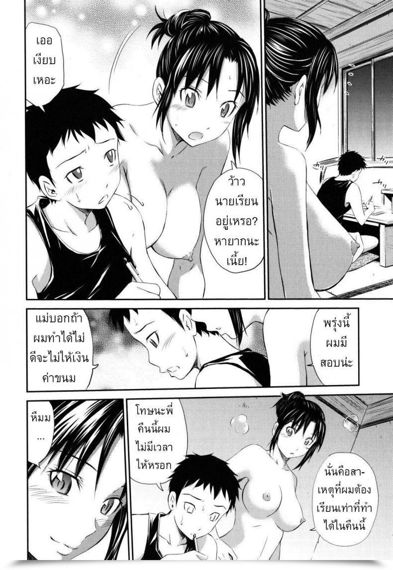 Doujin Sabashi Renya Hajirai Physique 8 - How I Spent The Time Earlier Than The Check ! โดจินแปลไทย 3