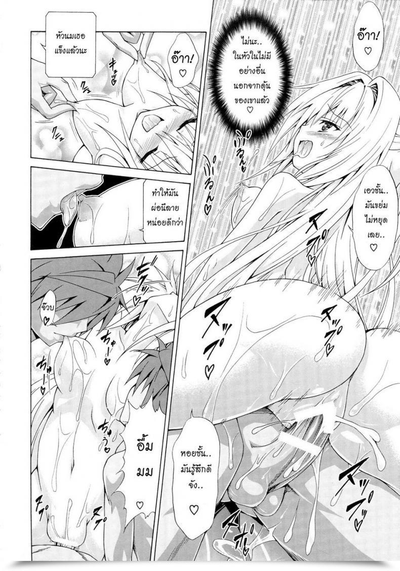 Doujin Tora Machine Kasukabe Taro Yami Ochi Recreation โดจินแปลไทย 65